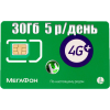 Тариф Мегафон Пакет «XXS»  30 Гб за 150 р купить в Краснодаре